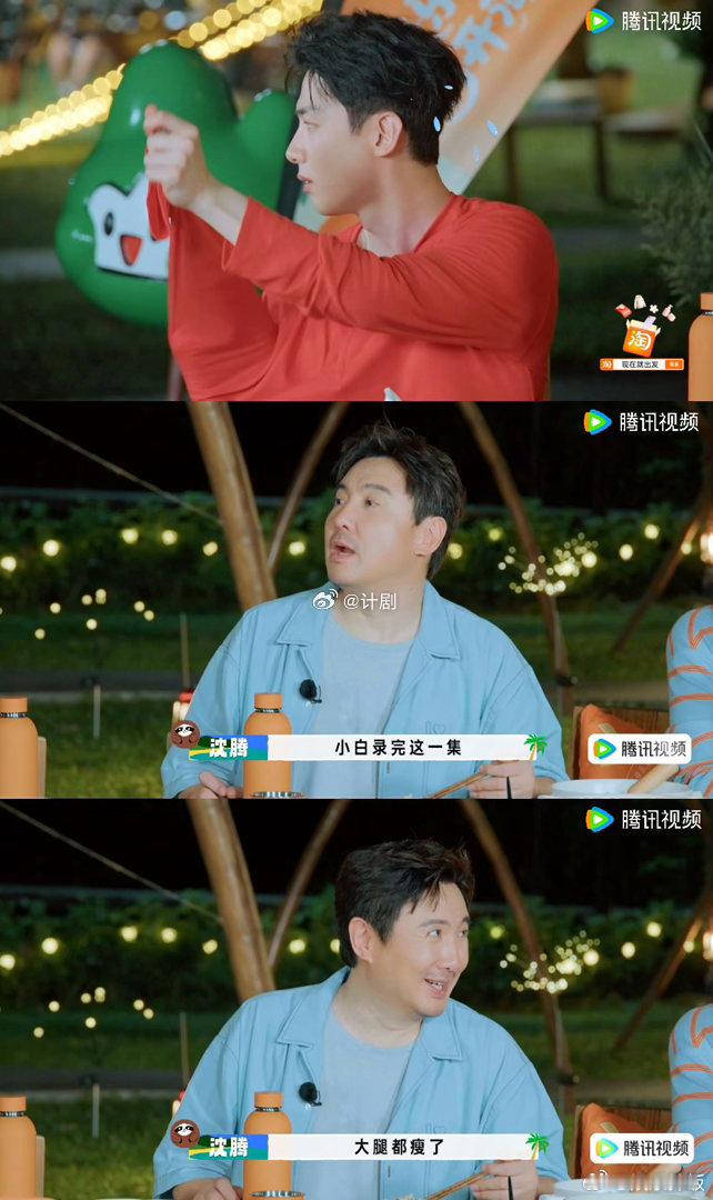 沈腾又开始岔白敬亭了 沈腾的嘴简直停不下来，看到白敬亭被热得端碗挪位置，随口调侃