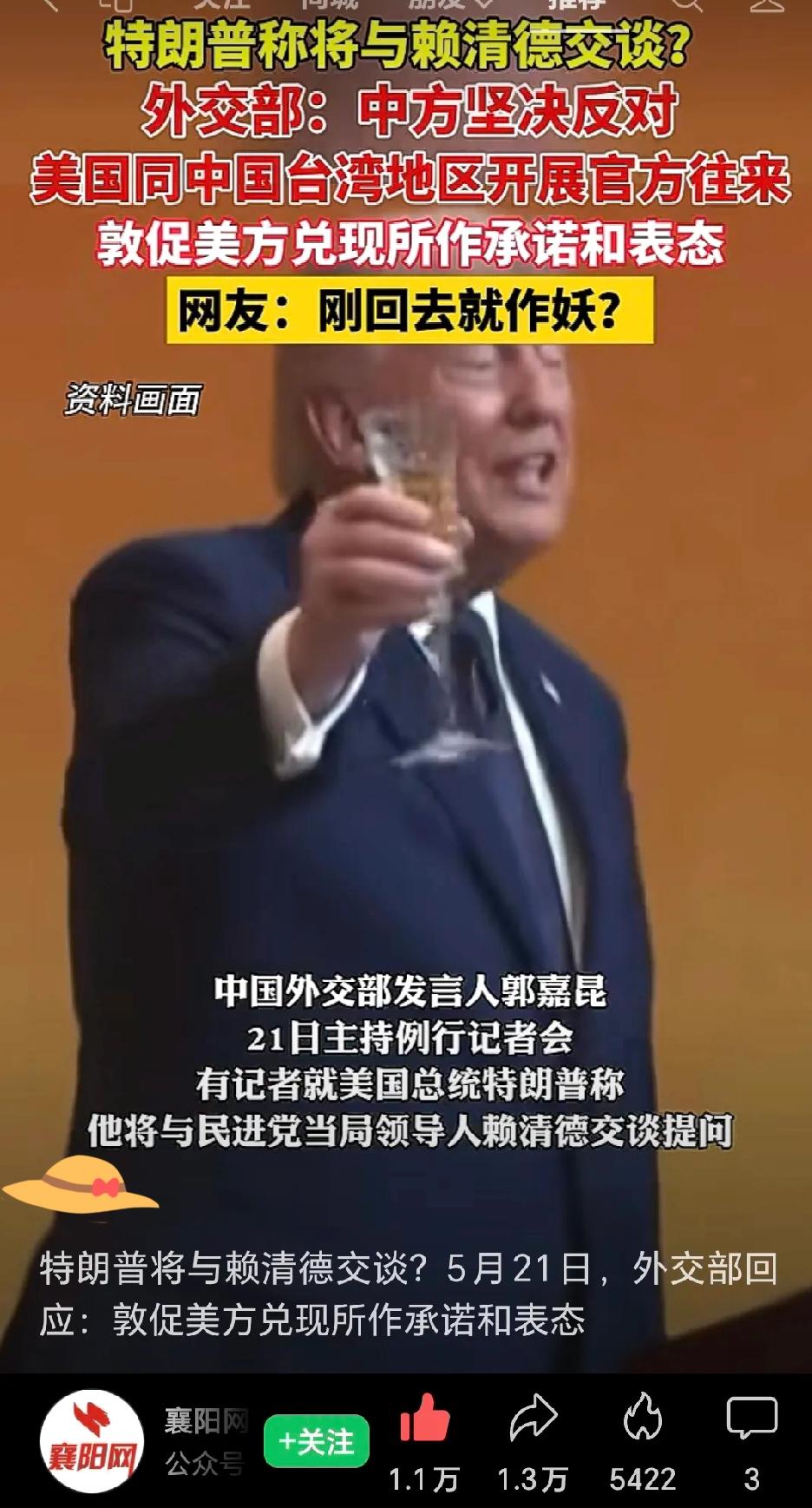 中方严正回应

华夏民族素来秉持本心行事，向来崇尚言行合一、信守承诺。心口不一、