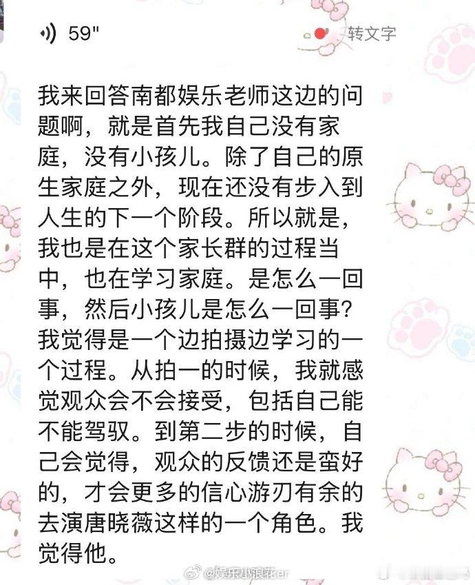 王晓晨在《欢乐家长群 2》群访中否认结婚生子，这回应挺干脆的。她明确说自己除了原