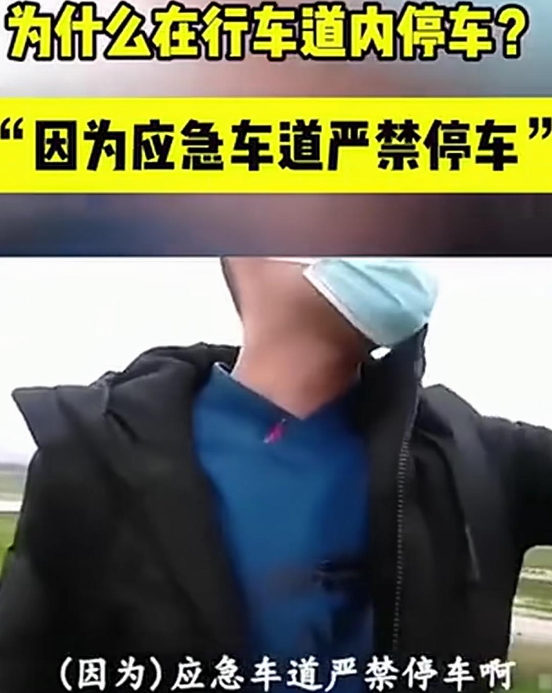 建议高速公路应急车道可以临时短时间停车！这样才能真正发挥应急车道的作用，如果出现