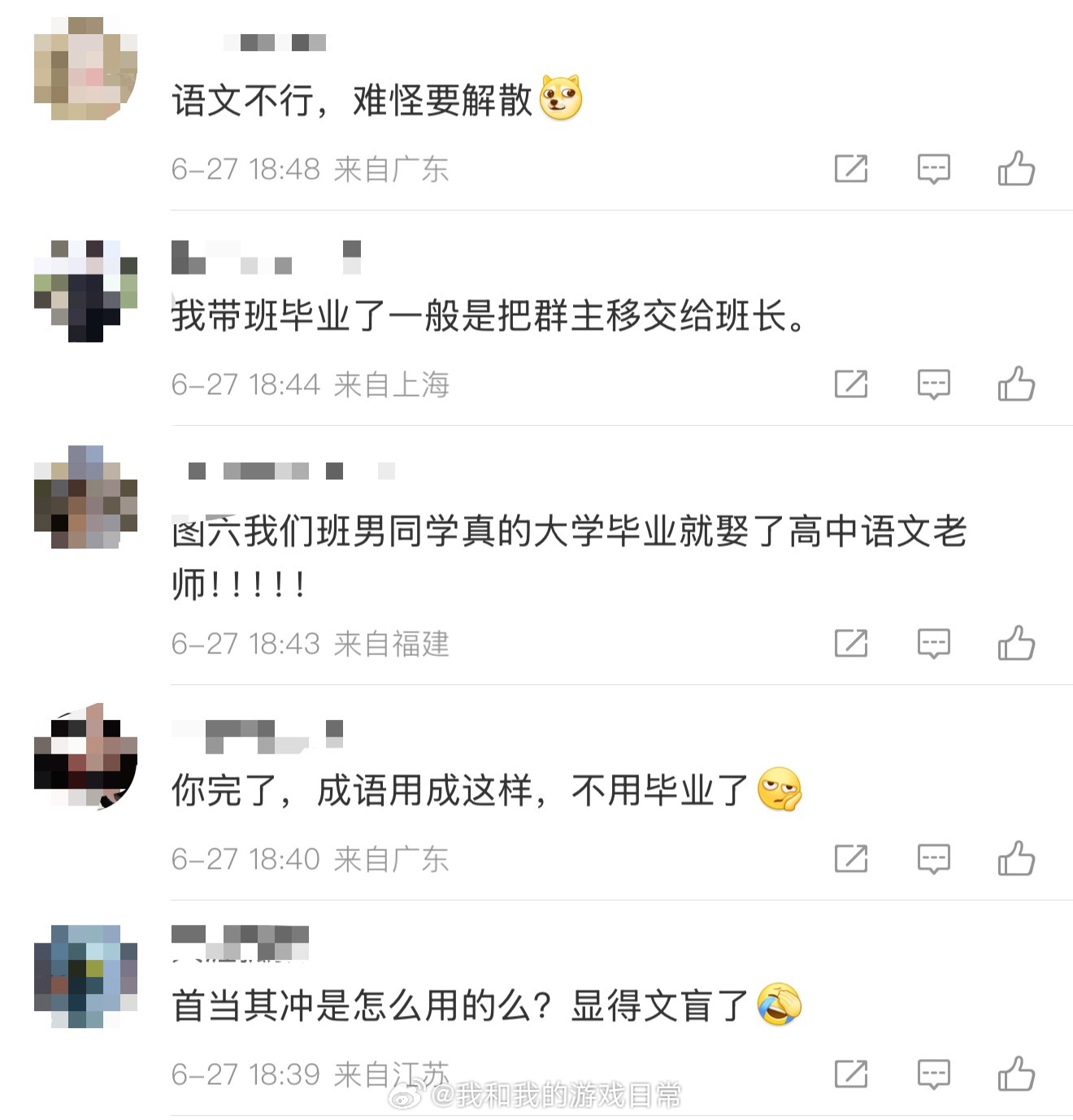 班主任说要解散班级群所以这个班主任是教语文的吧！也难怪会想让解散，可不想让大家知