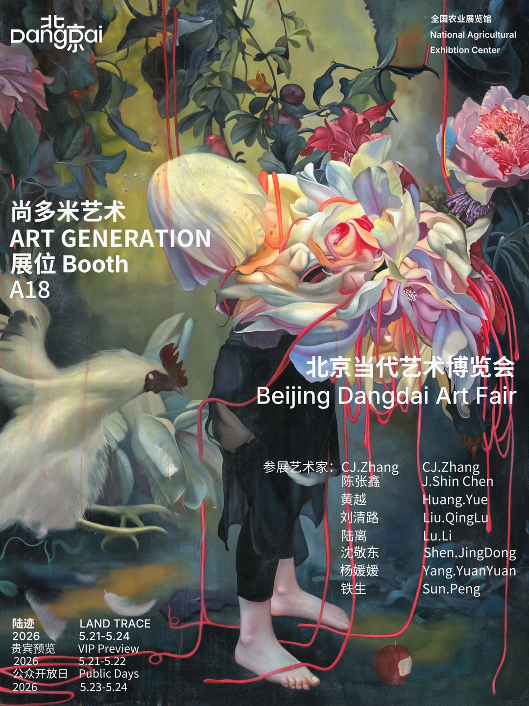 2026北京当代 官方海报 2 | BOOTH A18 |