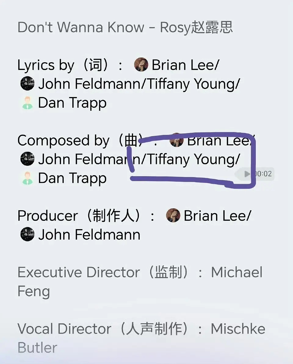 这什么联动赵露思新歌制作人里有少女时代Tiffany黄美英？ ​​​