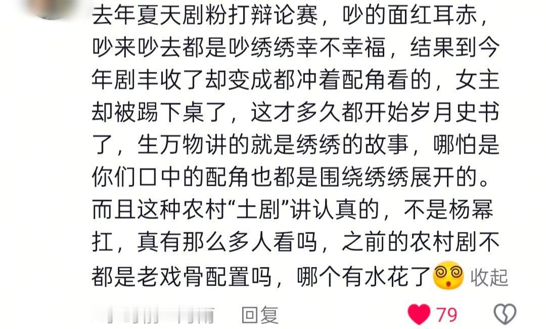 电视剧就是拍给观众看的，台网双爆也是杨幂伟大，没有杨幂就没有生万物。 ​​​