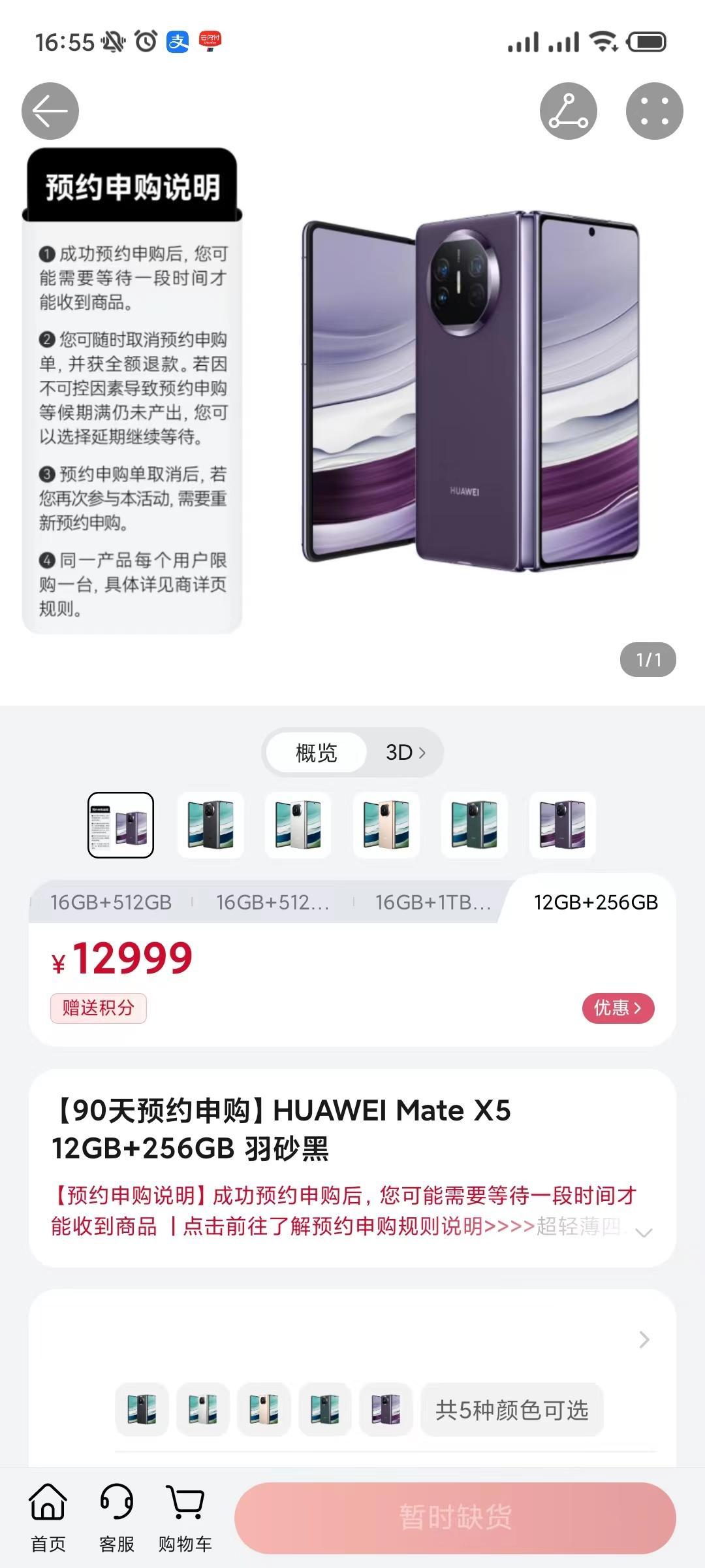 我就问到底谁抢到了华为Mate X5，我盯了大半个月了，愣是抢不到，我虽不是大老