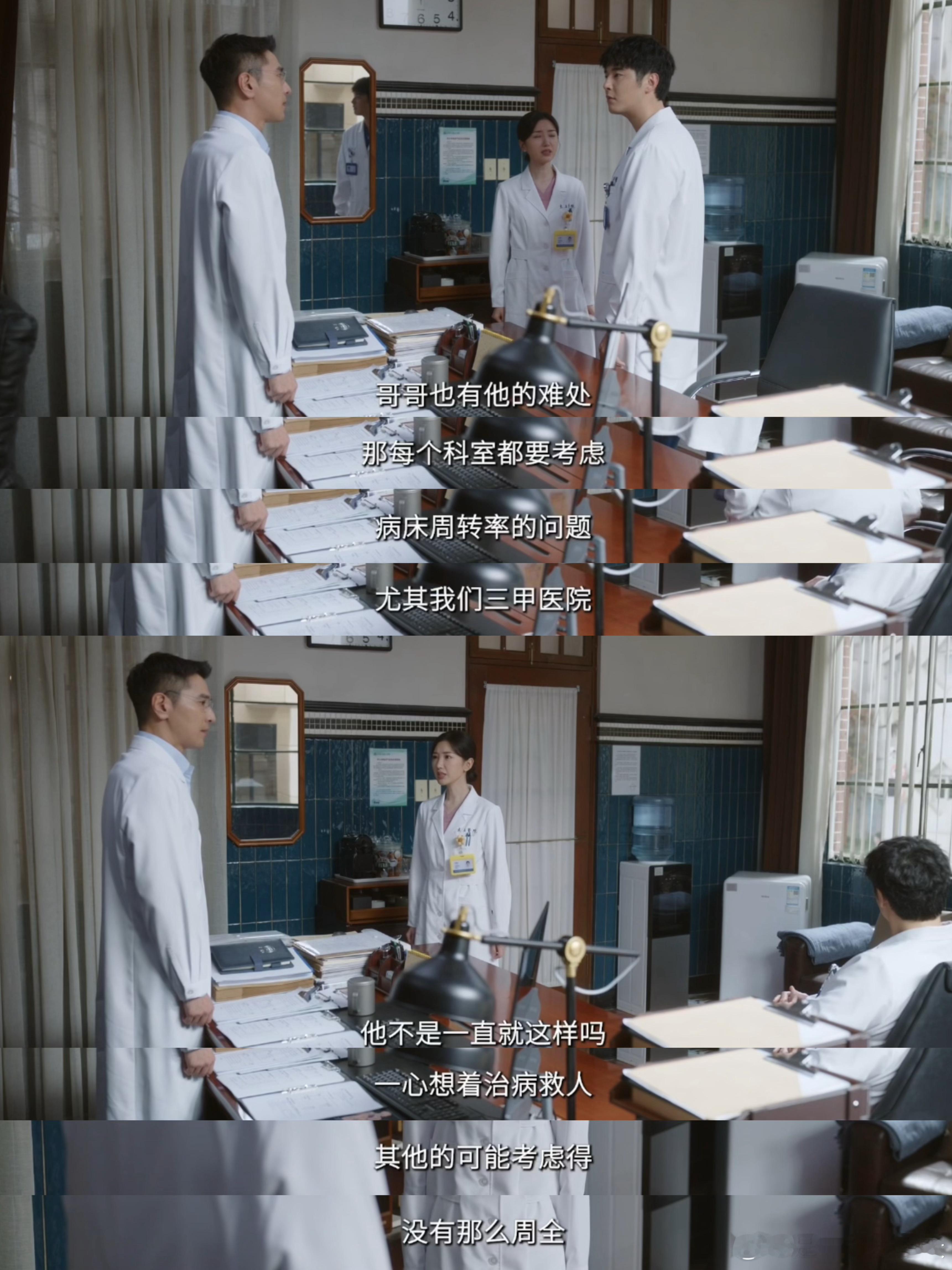 问心2这家没有毛晓彤得散 哥妹三人日常拌嘴也格外有分寸，方筱然把控相处节奏，劝说