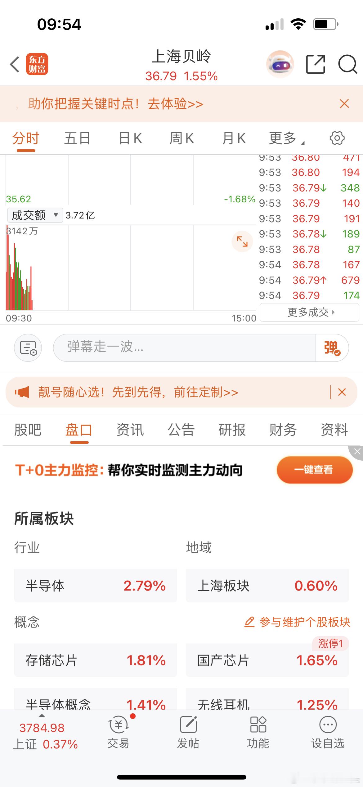 这贝贝又落后板块了[怒][怒][怒]粉丝们说要不要把它清了，要的评论888，拿着