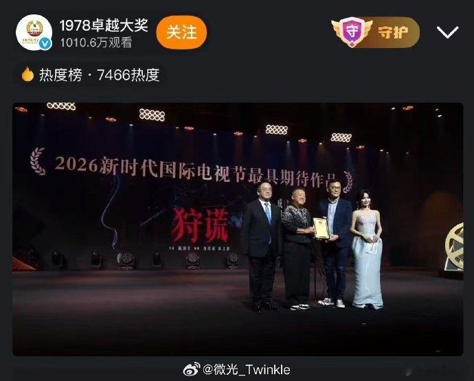 成毅狩谎没拍就得奖了狩谎还没拍就得奖了 狩谎还没拍就得奖了 
