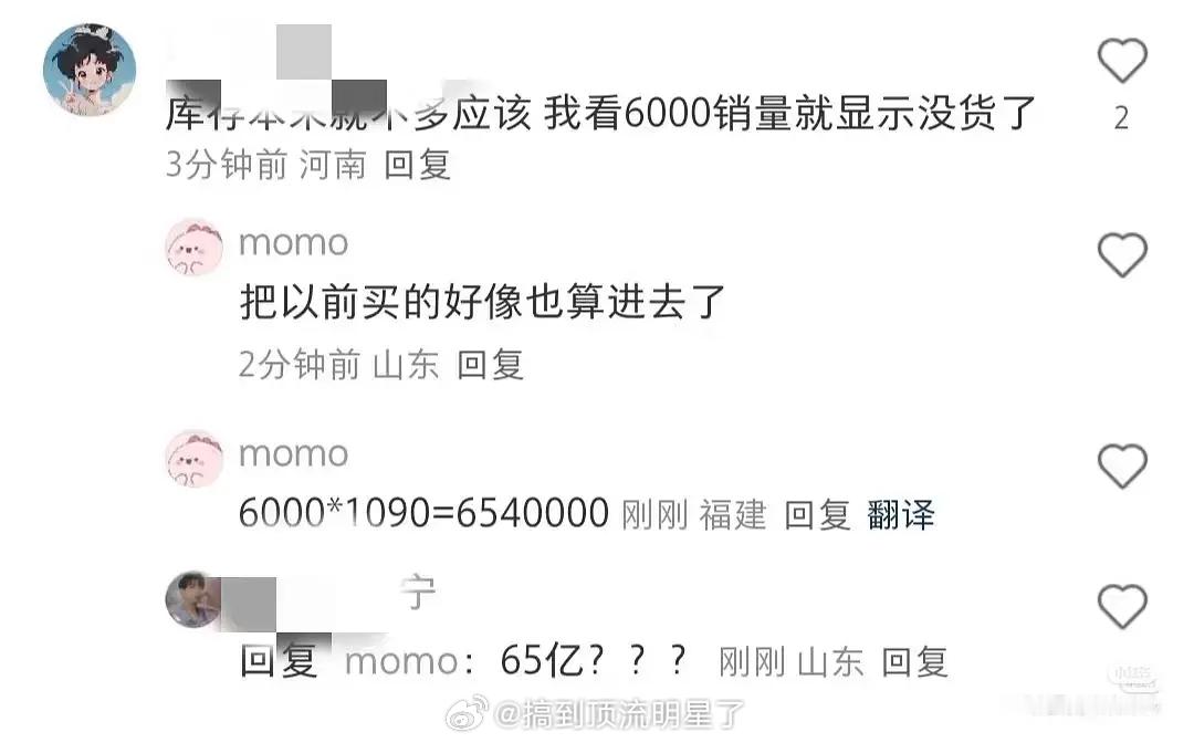 田栩宁登世趋  恭喜内娱第一个商务销售额破65亿的明星诞生了[doge]黛珂 田