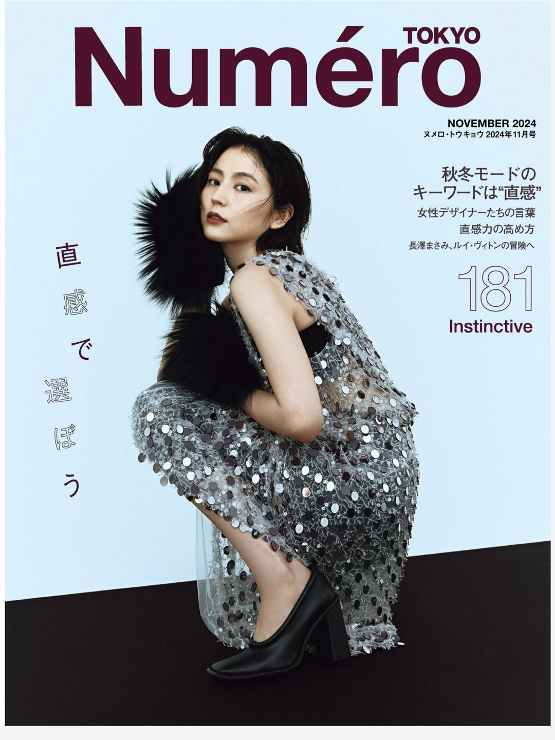 日娱新闻  长泽雅美  长泽雅美 杂志《Numero TOKYO》2024年11