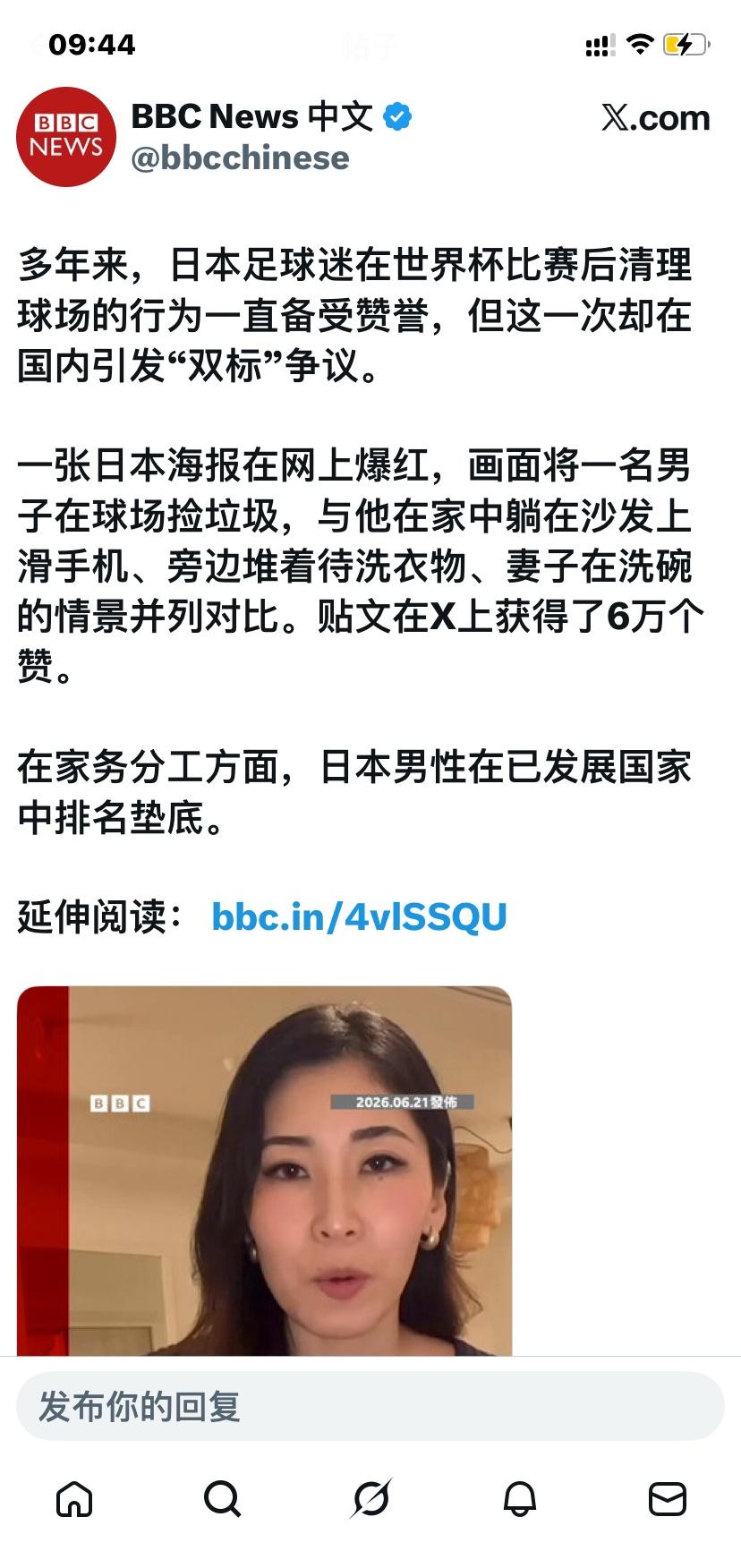 BBC在此揭开日本男人丑陋的一面：是全世界发达国家里承担家务最低的一群人，在世界