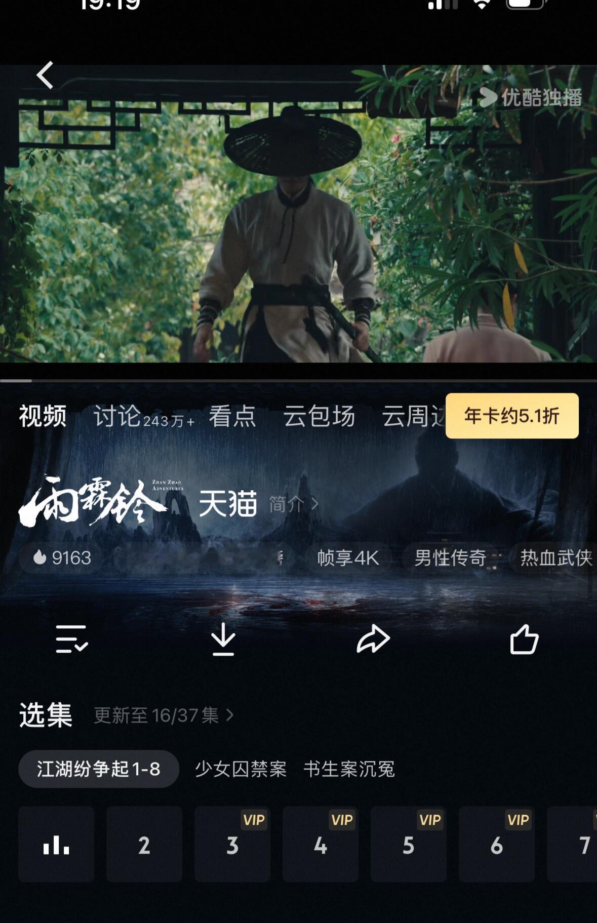 雨霖铃一二集重剪了听劝啊雨霖铃前面2集重新剪了啊！！！不愧是民推爆剧！！正午听劝