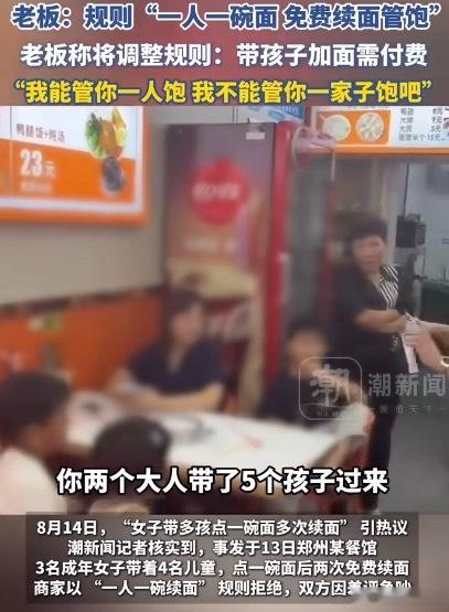 生活有困难可以直说，人不要脸也可以放在明面上一碗面吃一家子，无耻老板说无法接受一