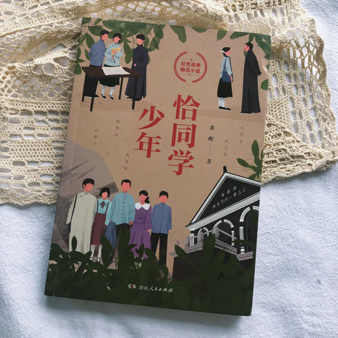 豆瓣8.6分的「红色小说」让所有书黯然失色