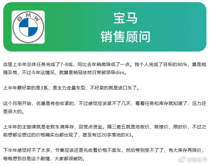 上半年，哪个汽车品牌日子过得最好？蔚来：上半年整体比去年同期更好，不管是个人销量