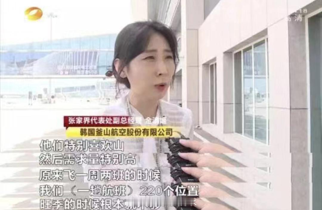 韩国年轻人涌向中国过周末 是不是必去张家界啊-韩国人的精神故乡虽然很离谱但是是真