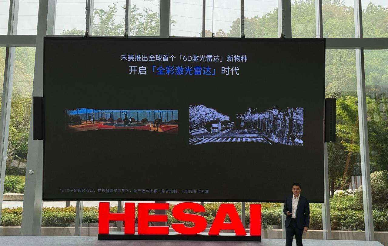 禾赛科技真把激光雷达卷出新高度了，发布了全球首款6D全彩激光雷达芯片，不光能看三