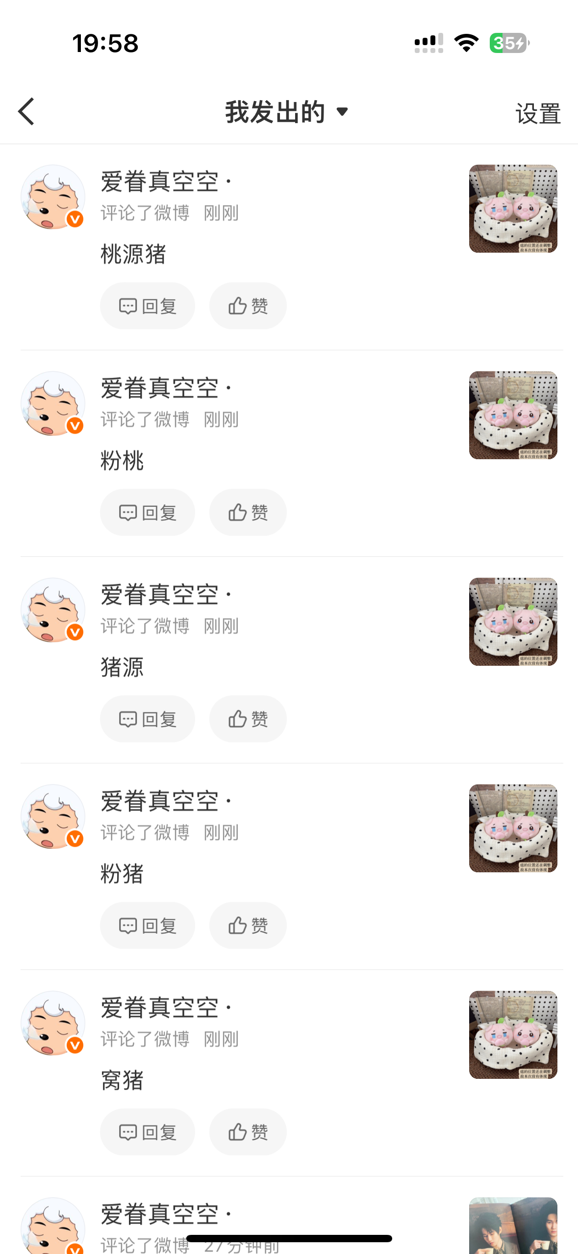 我的评论消失了 ​​​