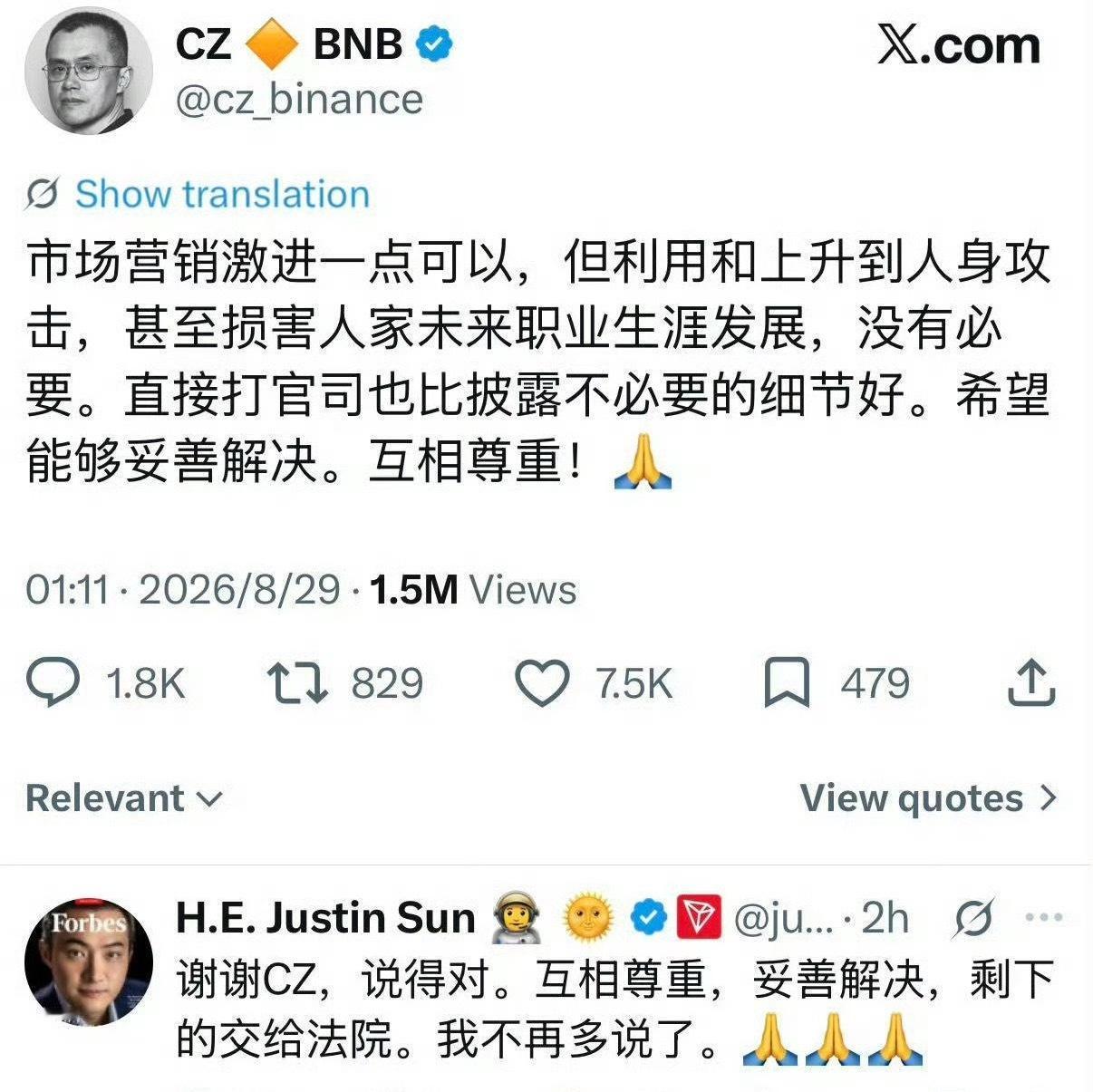 孙宇晨 惊扰了景女士那不是我的本意 对景甜他高高在上，万字长文把人底裤都扒了；对