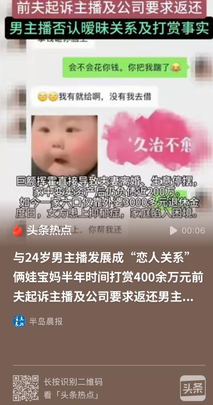 比金莲做的还过分！四川宜宾，二胎宝妈不满丈夫满足不了自己，慢慢爱上了直播间里健壮