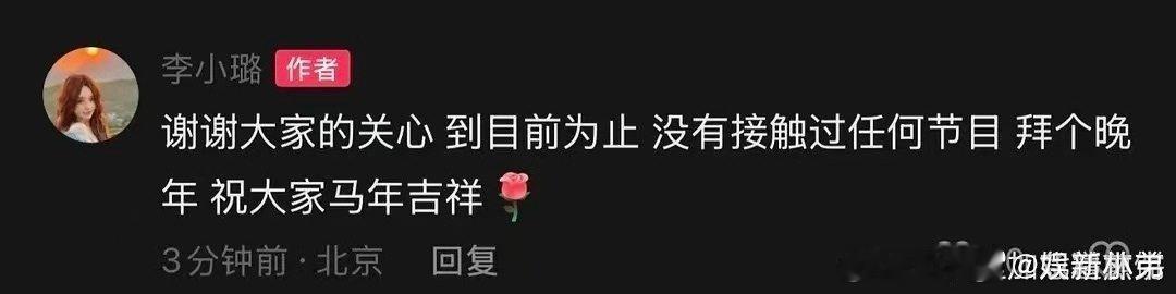 李小璐否认上浪姐李小璐否认上浪姐
