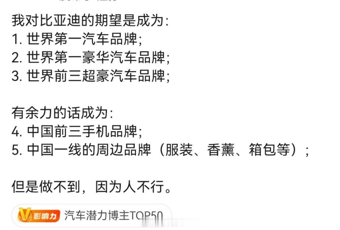 原本打鸡血挺好的，但最后来一句“但是做不到，因为人不行。”我觉得挺无语的。。怎么