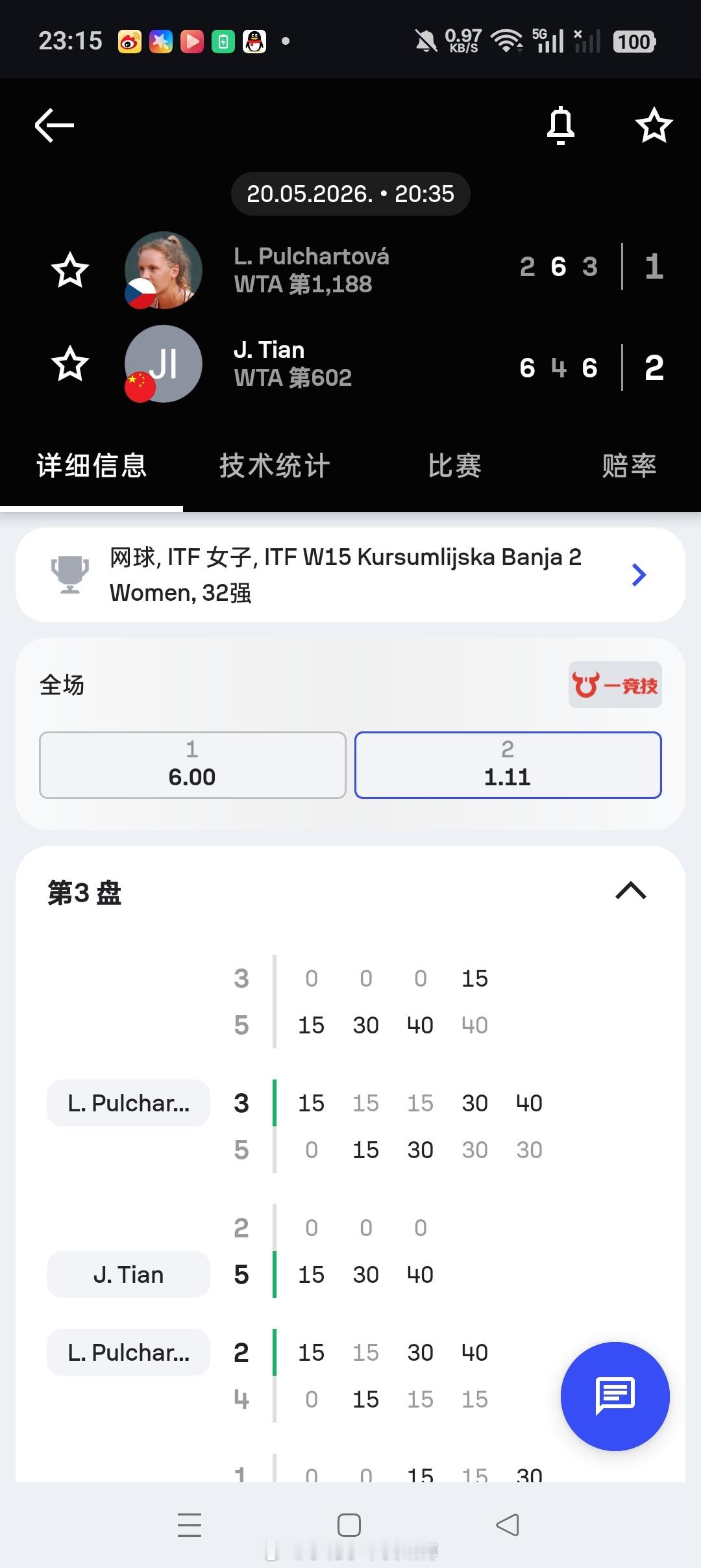 小花小草资讯小花小草资讯  【🇷🇸库尔舒姆利斯卡W15】女单正赛第一轮🇨?