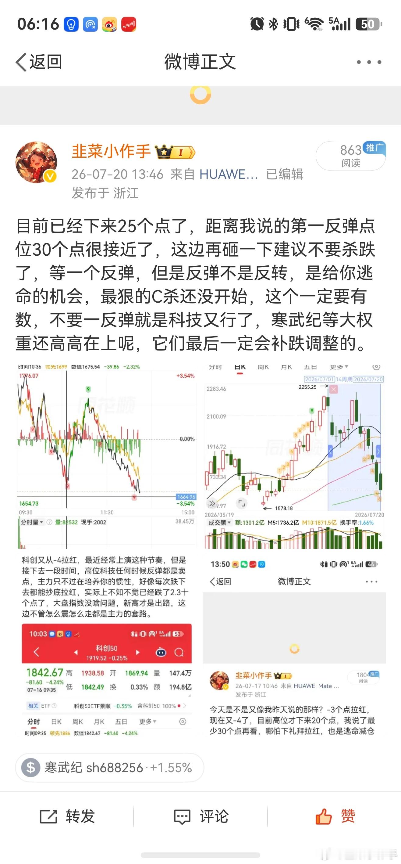 杀人也要喘口气！科创指数已经下杀了25个点了，距离我说的第一目标30个点也差不多