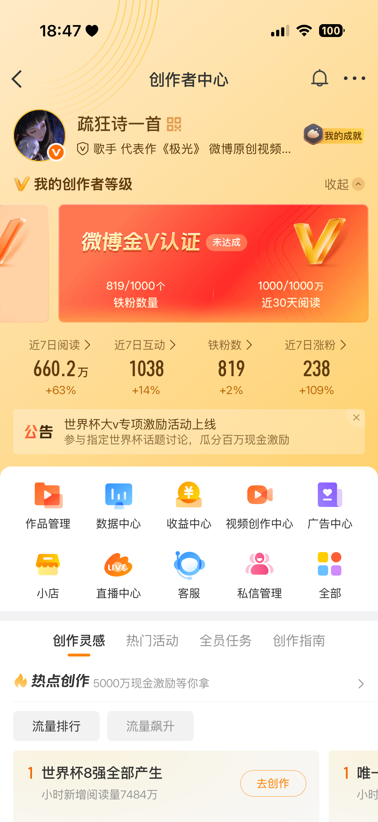 燥候我的铁粉 
