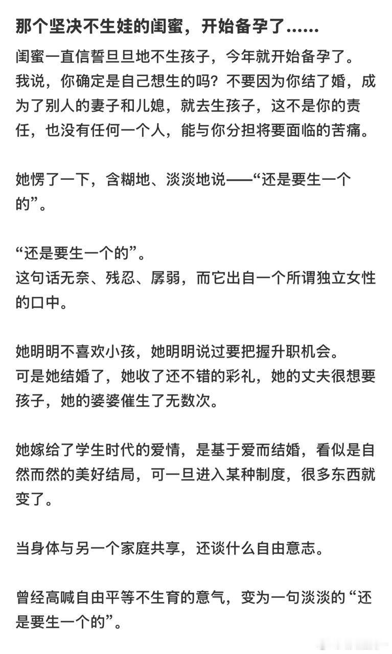 娇妻偷换概念的本事真的一流，有个网友发帖惋惜闺蜜婚后失去了生育权，评论里有个娇妻