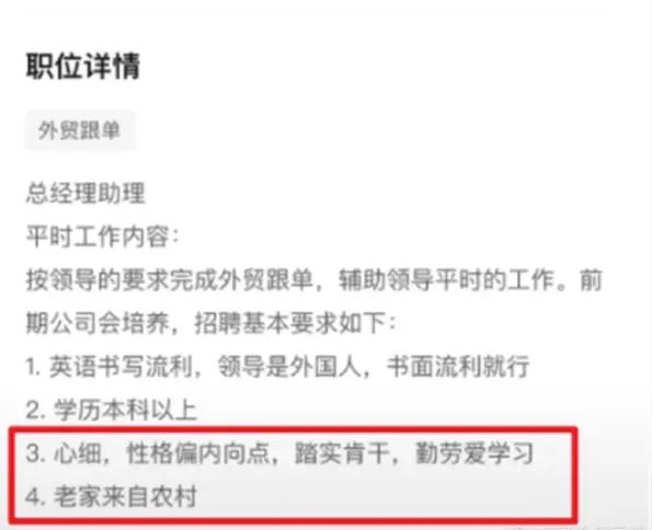 如今性格内向、来自农村的人反而在职场更吃香了？
网友：性格内向的人确实更善于观察