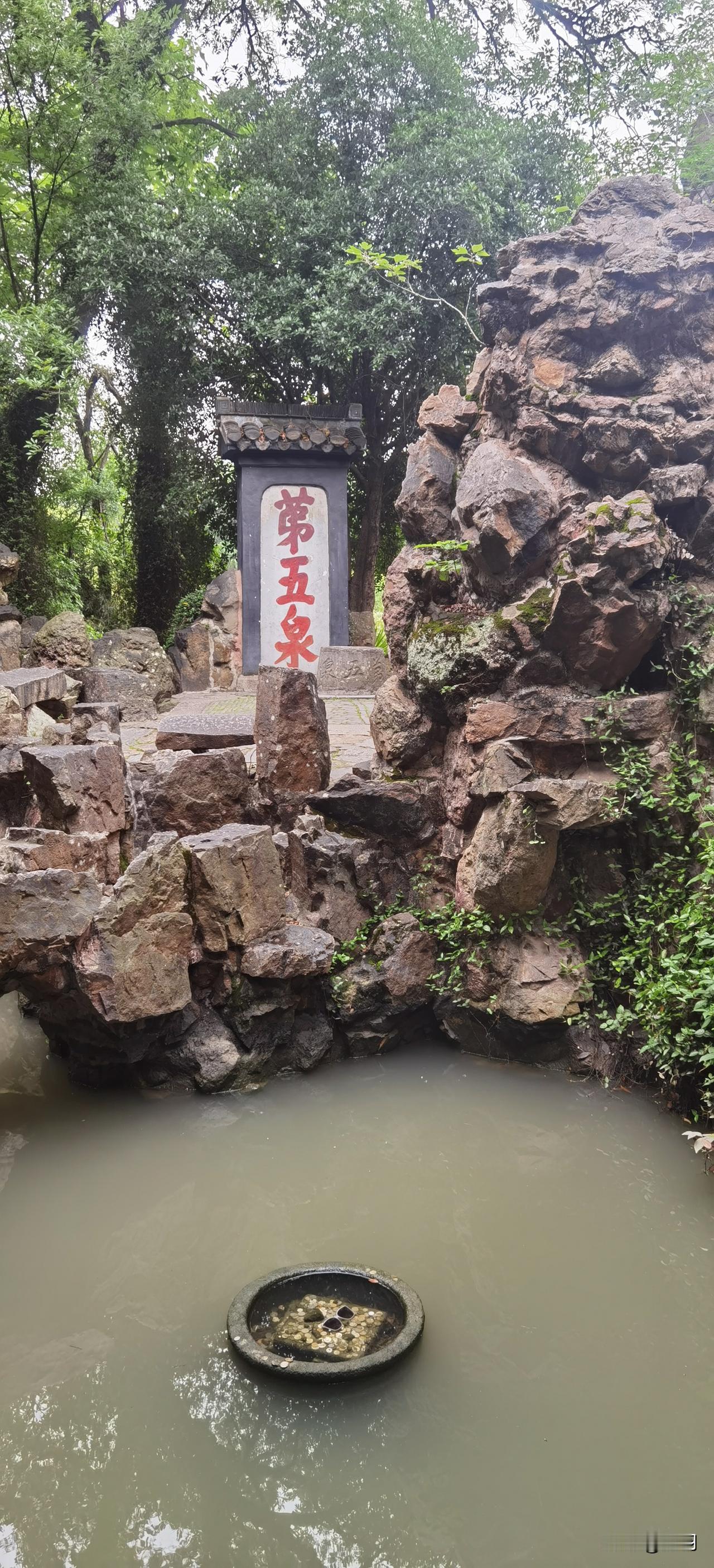 《三顾泉池：解开大明寺第四、第五泉的误会》
大明寺素有双泉之说，其门口标有天下第