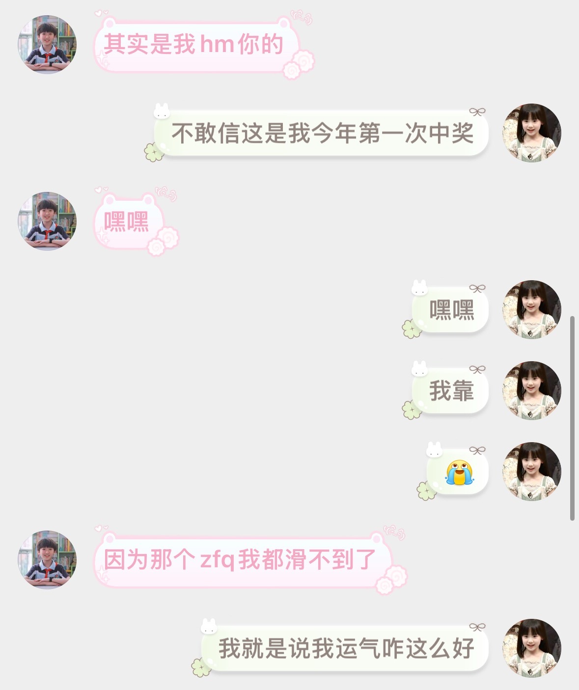我被Suuu宠了