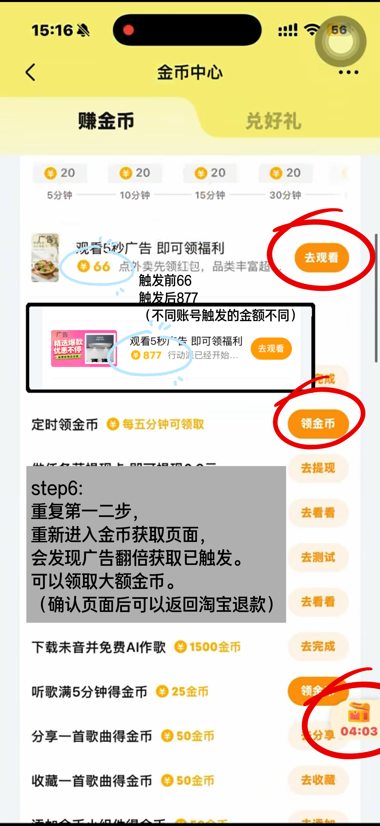 qq音乐有绿钻or超会的宝宝们趁着现在没事干来做一下大额金币获取吧，虽然我们不打