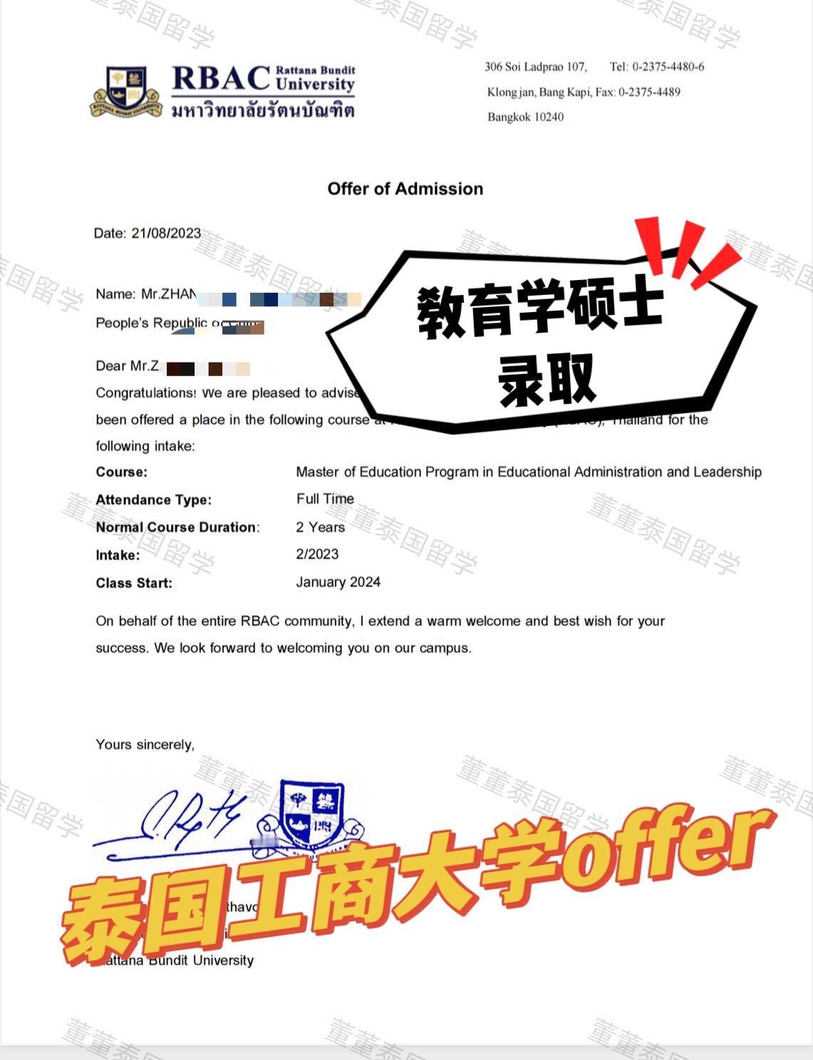 教育学硕士录取通知书下来啦，给小伙伴申请了泰国工商大学，和我做校友啦。毕业工作好