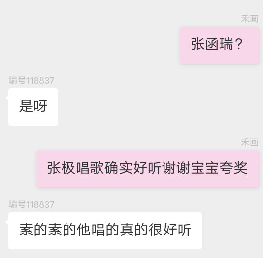 我爱听呀 