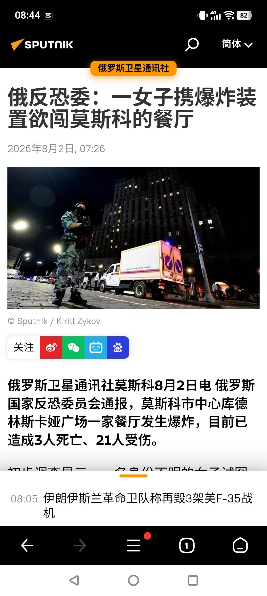 谁干的？
据俄媒报道，昨晚在莫斯科市中心库德林斯卡娅广场一家经营意大利餐饮的高档