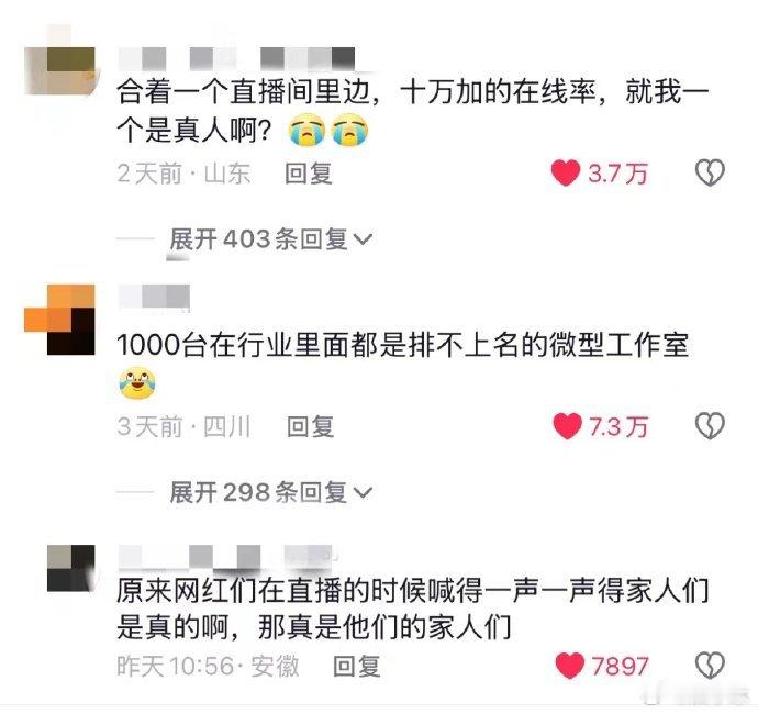 #爆款好人拍网红现状包真实的# 看了《爆款好人》才知道，原来互联网背后有这么多门
