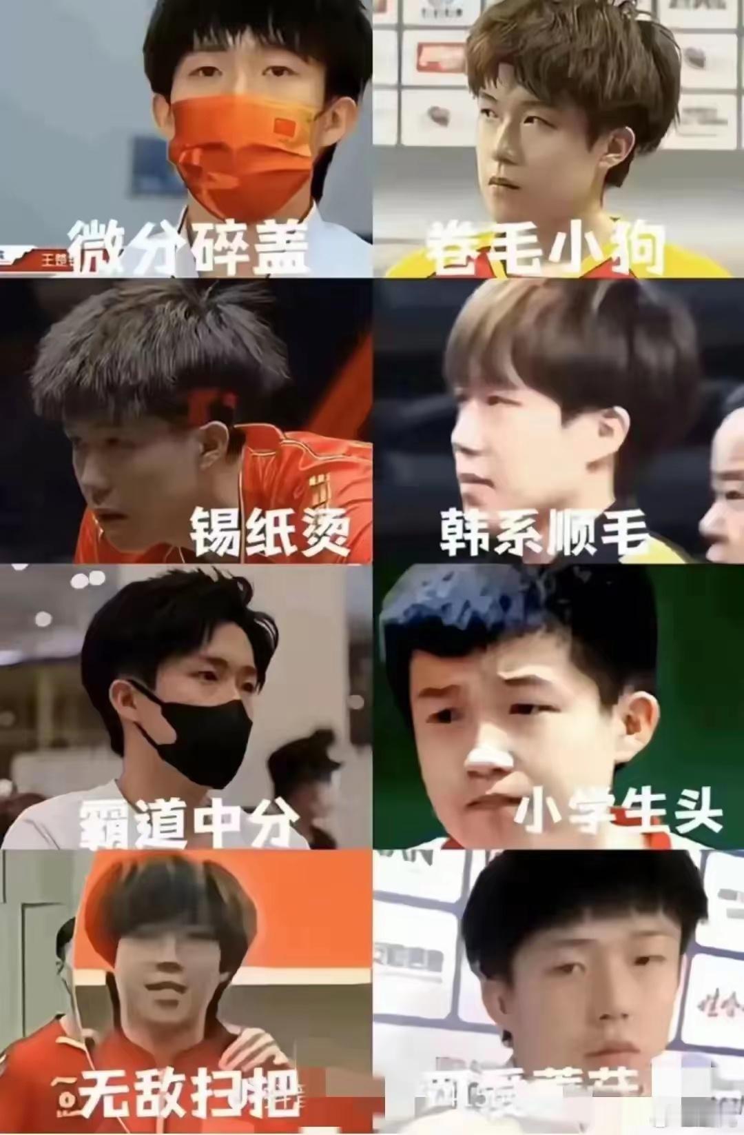不同时期的头的头型，最喜欢霸道中分，你喜欢哪个？ ​​​
