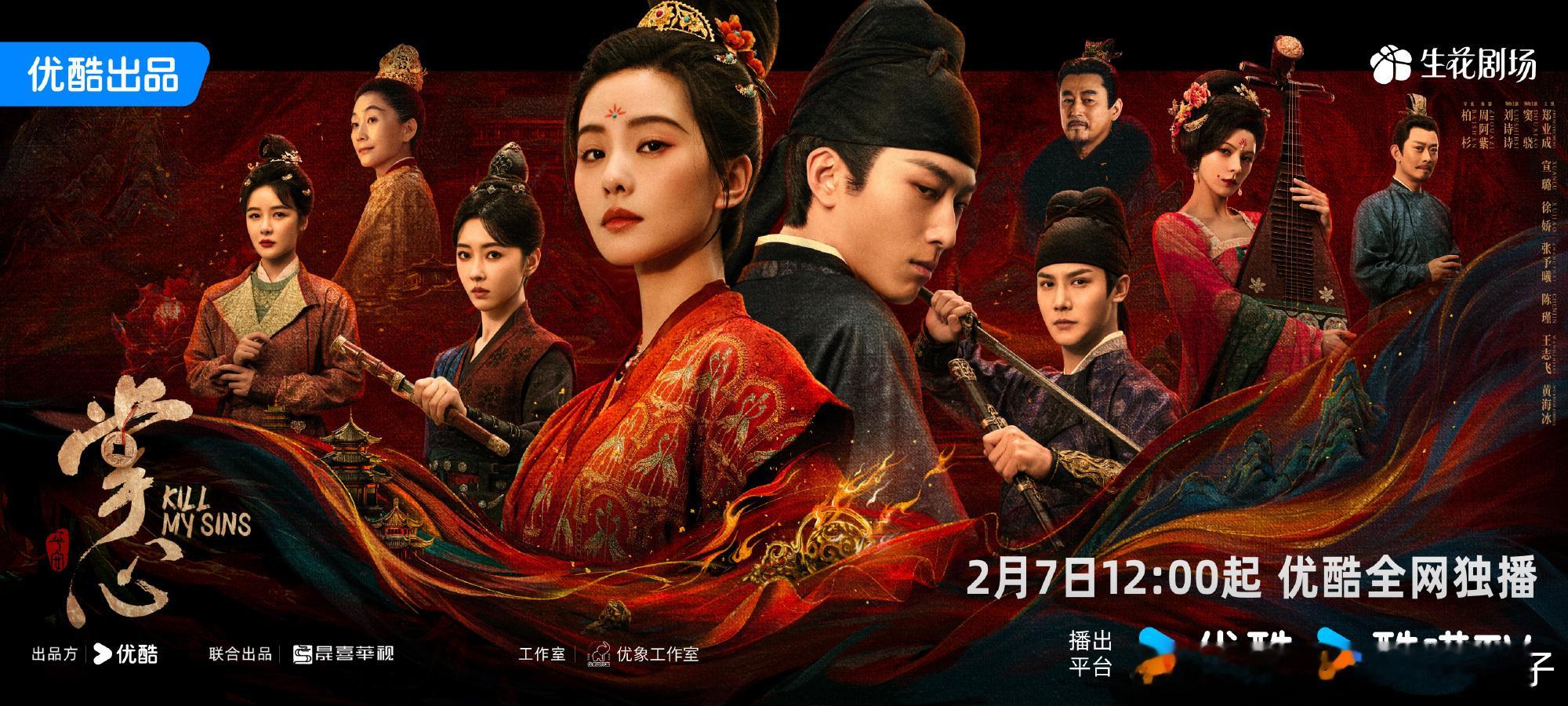 掌心官宣定档2月7日  眸起刀落，野心暗藏。善恶难辨，落子无悔！《掌心》官宣定档