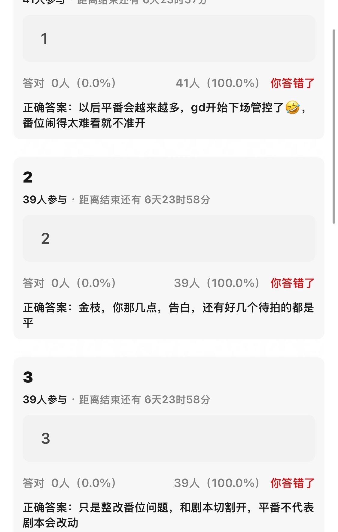 金枝这个饼不错诶，两个演员大概率是平番，看样子gd这边着手管番位的事了，大平番时