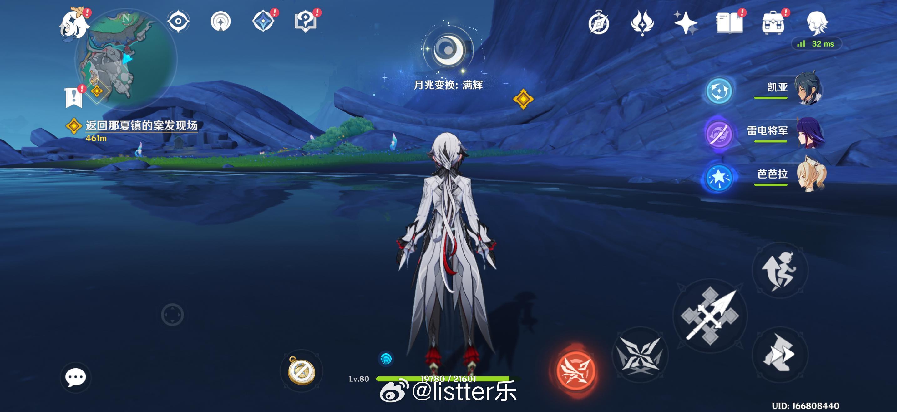 国庆假期玩了三天原神！ ​​​