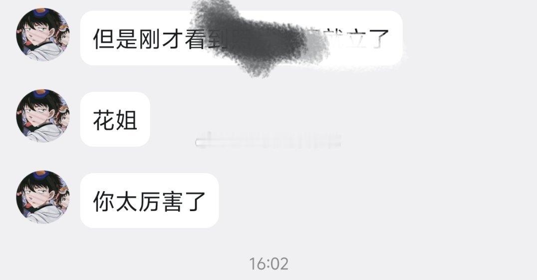 有空我是真宠