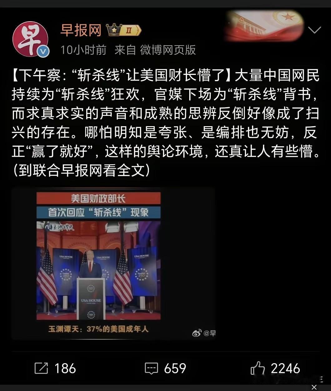 长着华人脸的黄皮白骨的某县LH早报，但凡涉及到中国的事情，必然是站在14亿人的对