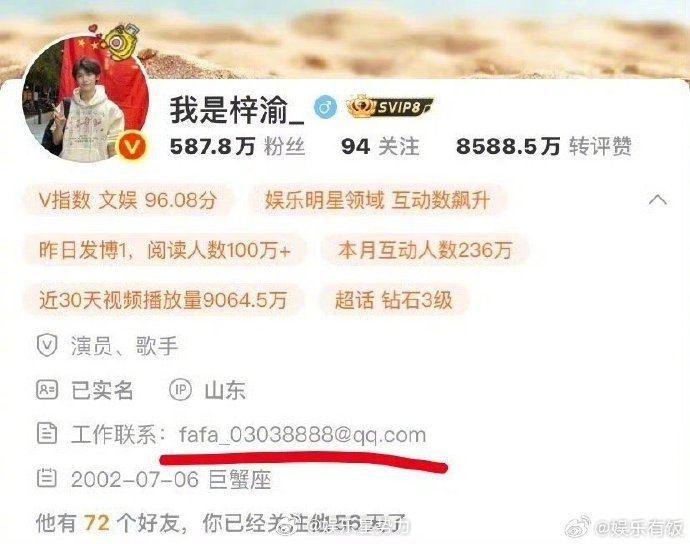 梓渝修改工作邮箱梓渝从QQ邮箱换成163邮箱 网友留意到 悄悄更新了个人简介里的