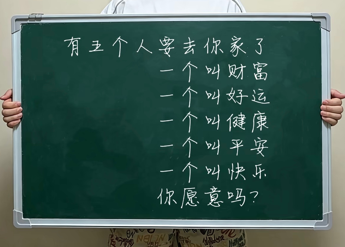 有五个人要去你家了接不接[祈祷] ​​​