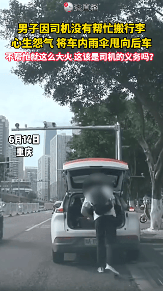 这种脾气的男人早晚有一天会有让

他后悔的，男子仅仅因为网约车司

机没下车帮忙