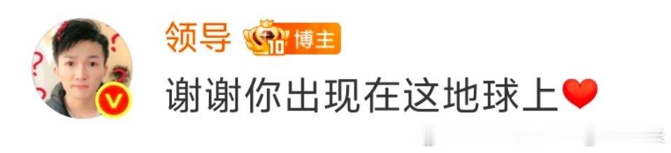 周深周深新歌地球没有你唱的全是心里话这个地球不能没有周深 谢谢你出现在这地球上这