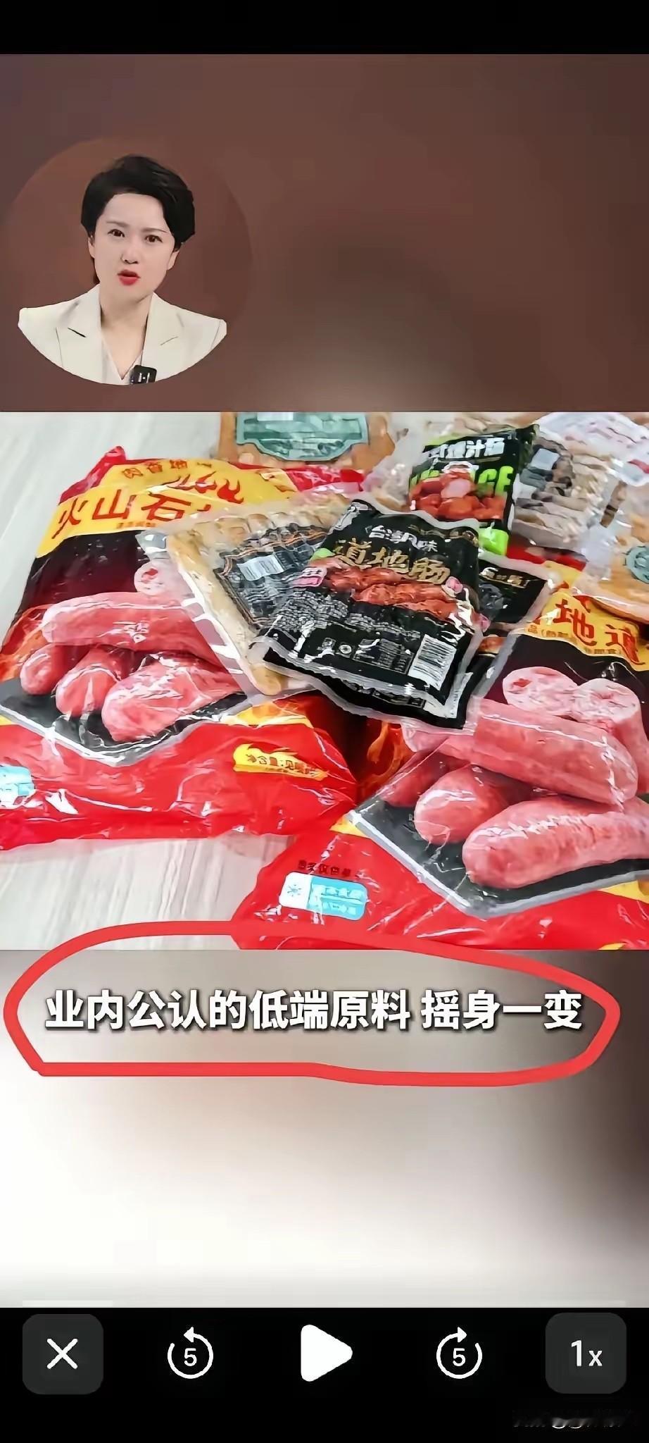 山东这次立大功了！山东电视台闪电新闻这一趟暗访，把一条劣质鸡脖泥产业链给扒了，让