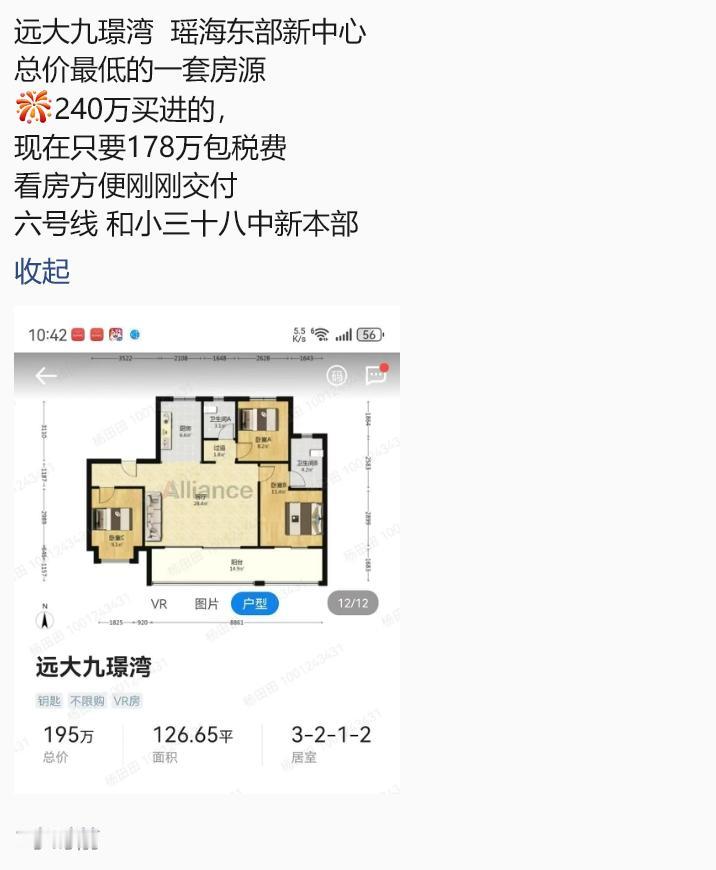 合肥东部新中心，当年也是很火。
但是现在240万买的房子，170多万卖，这样倒一